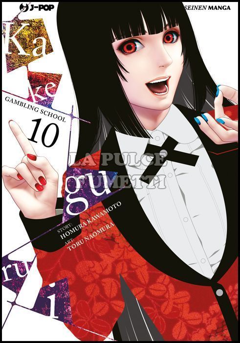 KAKEGURUI # 10